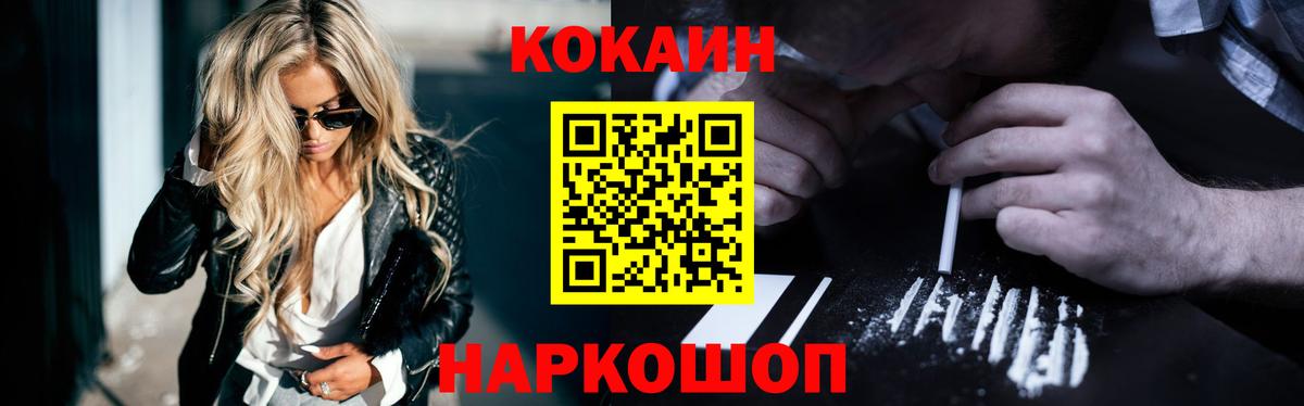 Кокаин  Кокаин Колумбийский  КОКАИН Columbia  Вход с VPN  Чайковский 
