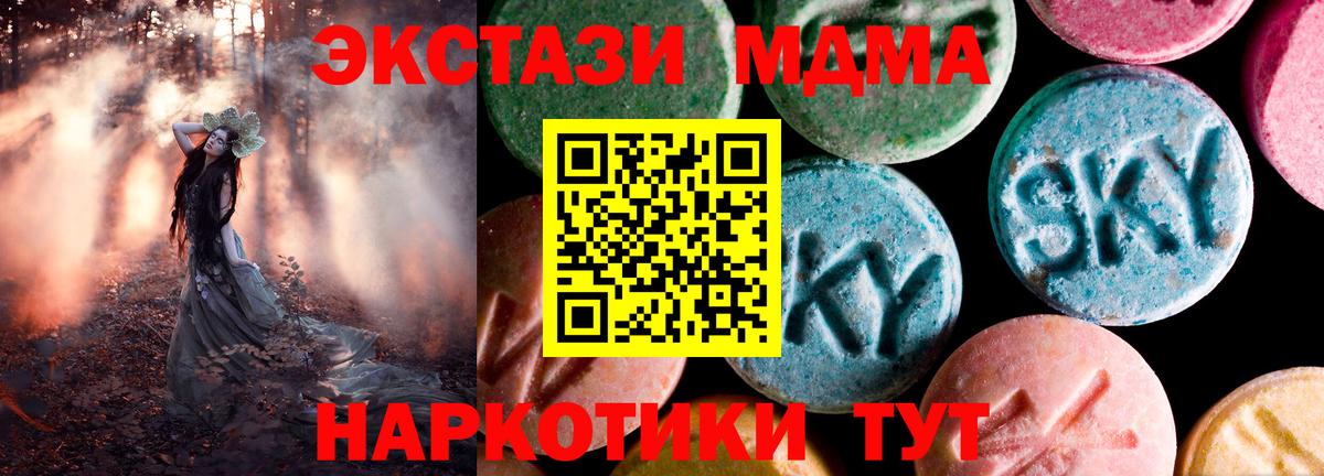 ЭКСТАЗИ  Экстази Punisher  Вход с VPN  Чайковский  ЭКСТАЗИ TESLA 