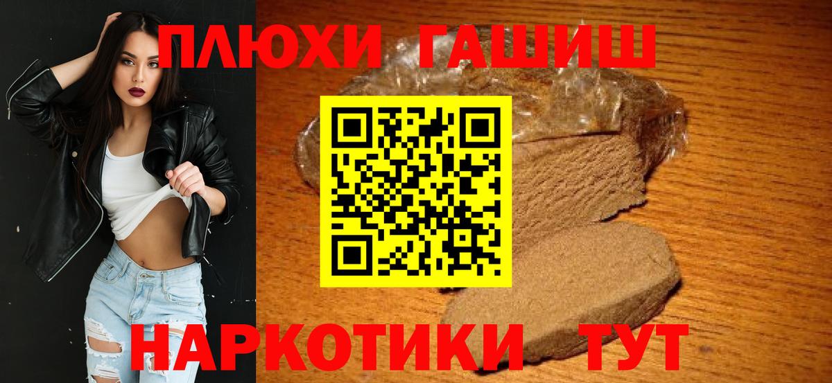 Чайковский  магазин продажи   Вход с VPN  ГАШИШ 40% ТГК  ГАШИШ гашик 