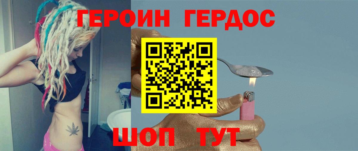 Героин гречка  Вход с VPN  Чайковский 