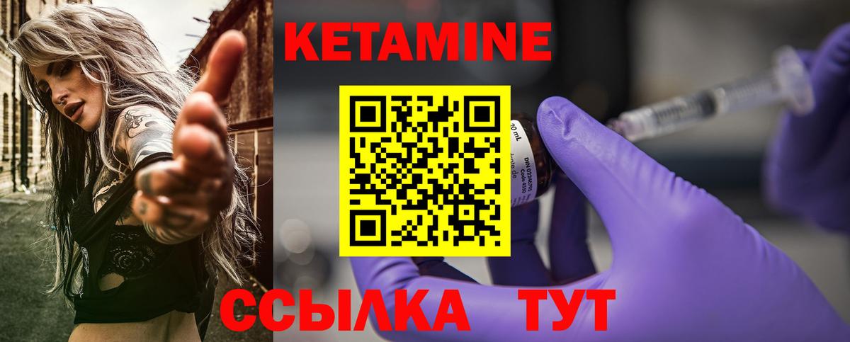 Кетамин ketamine Чайковский