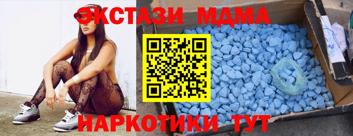MDMA crystal Чайковский