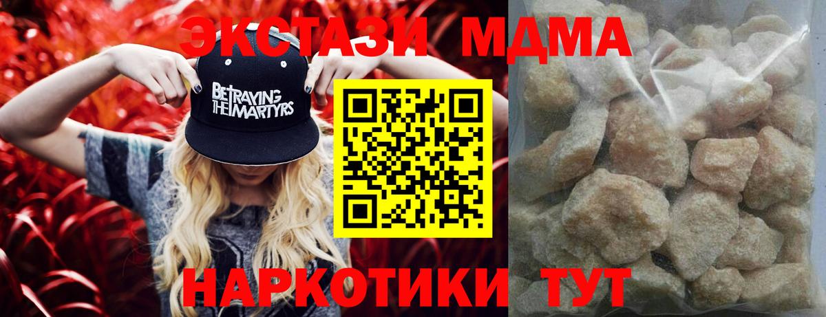 Чайковский  МДМА молли  Вход с VPN  MDMA молли 